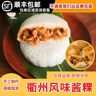 常开味衢州酱粿传统特色小吃糕点手工农家自制速食早餐正宗糯米粿