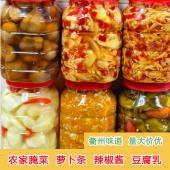 衢州特产萝卜干香辣爽口开胃农家手工辣椒脆萝卜条下饭菜