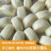 常开味衢州开化老面馒头宝宝馒头儿童营养早餐加热速食刀切小馒头