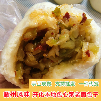 衢州开化包子手工制作包心菜包子