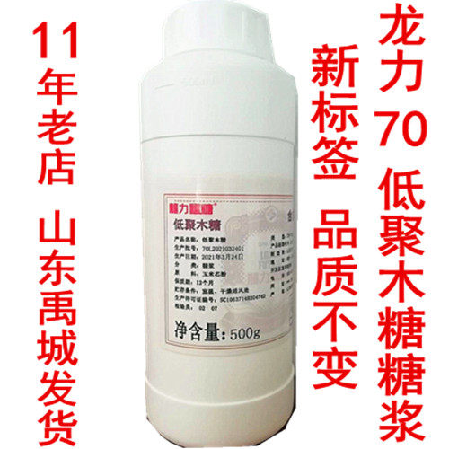 2赠1袋膳食纤维14年店山东龙力70低聚木糖糖浆木寡糖益生元食品级