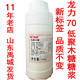 2赠1袋膳食纤维15年店山东龙力70低聚木糖糖浆木寡糖益生元 食品级