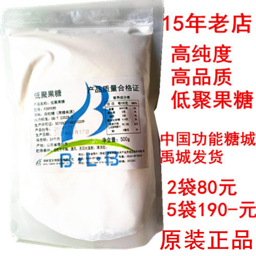 3赠1瓶果糖液正品高纯度低聚果糖