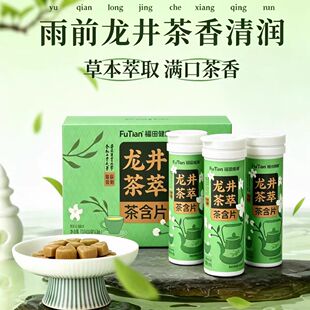 2件包邮 16年老店 福田健康茶含片 产地发货 正品保障 5口味任选