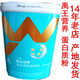 14年老店 禹王营养蛋白质粉 正品保障 产地发货