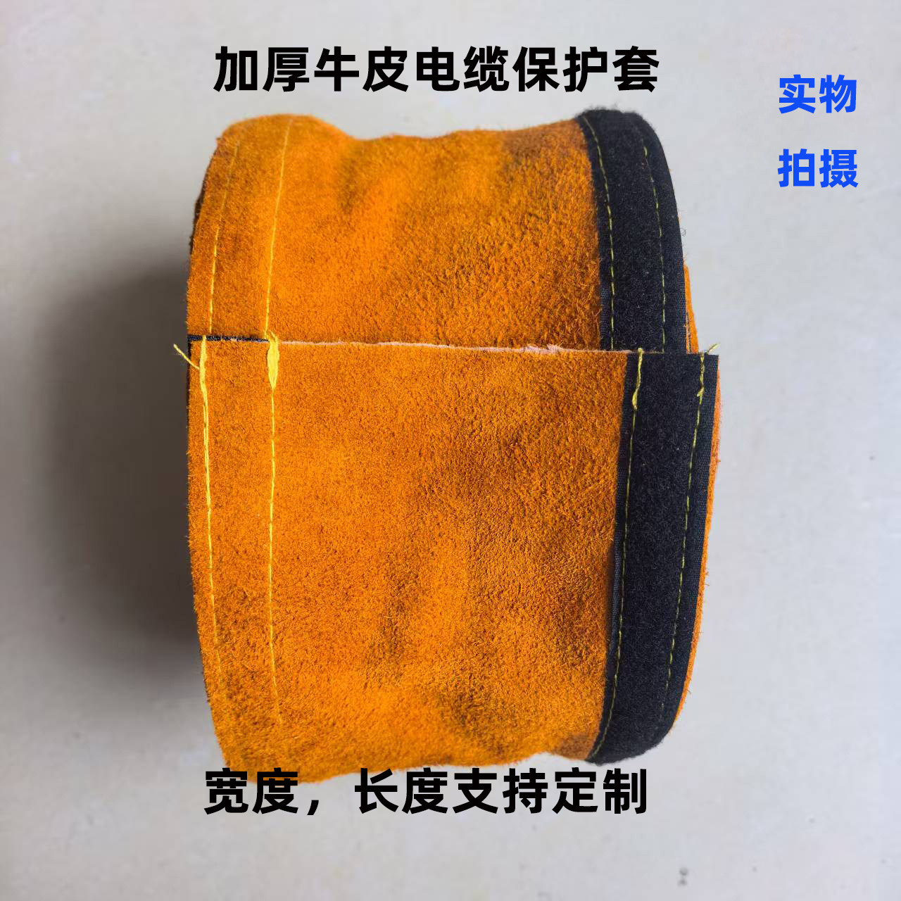 防火牛皮氩弧焊机器二保焊机激光焊枪气管控制线送丝机电缆保护套