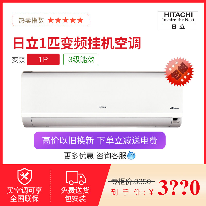 Hitachi/ Hitachi KFR-25GW/BpHK1 frequency conversion Hang up air conditioner RAS/C-25MVZ Level 3in the Large household appliances , Air conditioning  category - from Buy2taobao.com to provide professional Taobao agent buy service