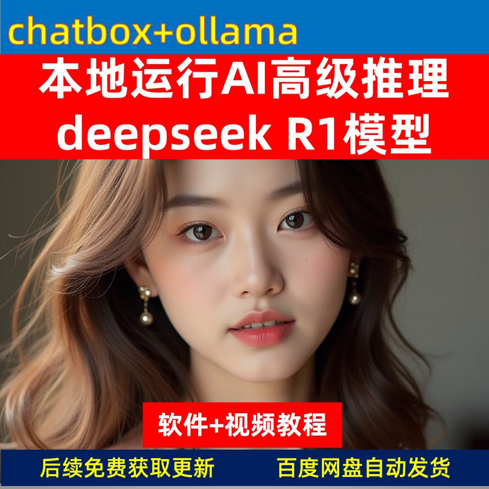 DeepSeek R1国产复杂设计素材/源文件