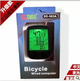 Tableau de bord vélo - Ref 2423776 Image 1