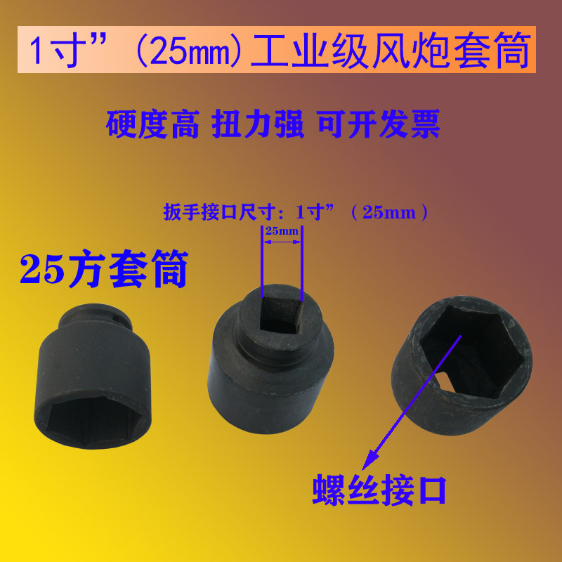 重型方套筒头气动加厚终身风炮