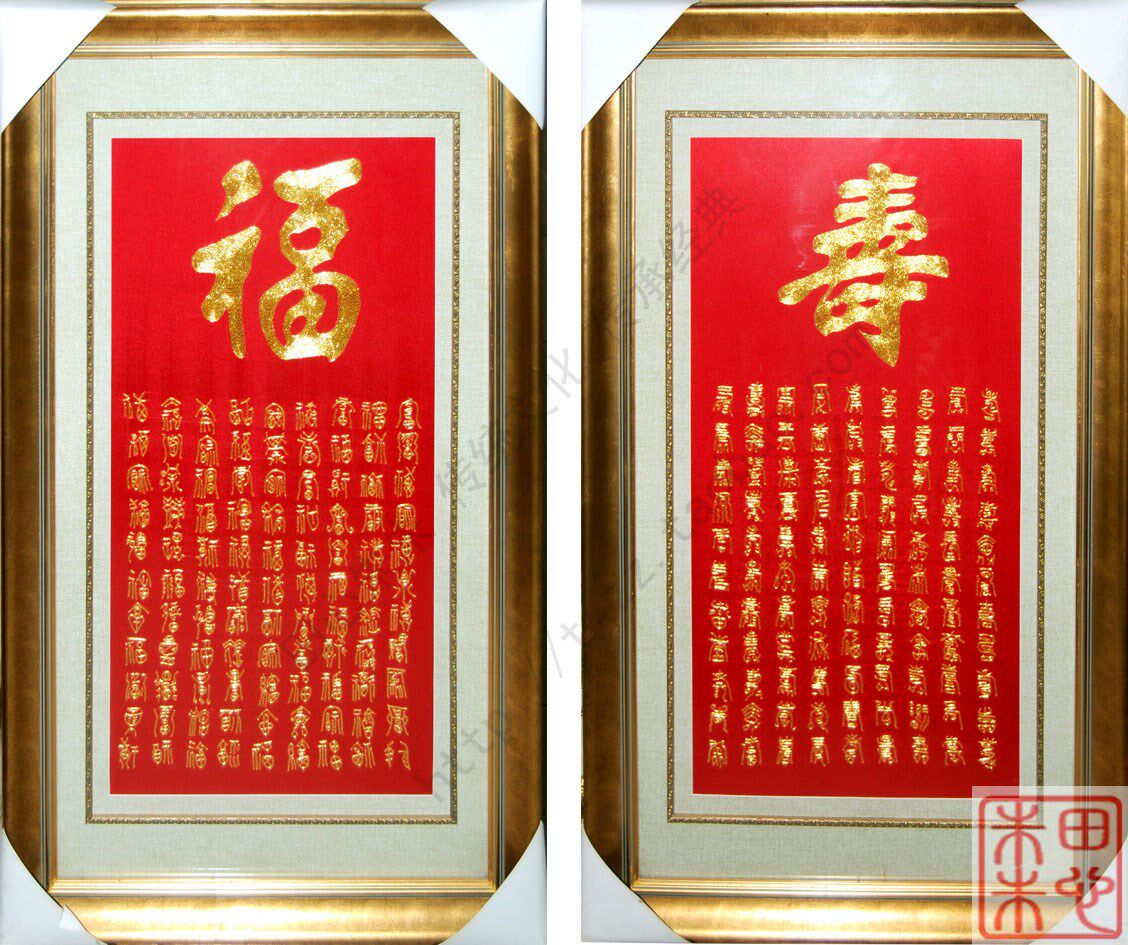 田心朱朱 苏州刺绣工艺品苏绣成品手工盘金绣装饰画百福图百寿图