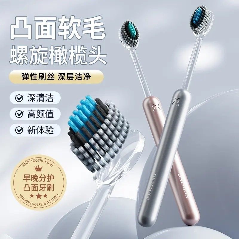 新款罗马柱轻奢山型凸面牙刷橄榄头螺旋弹力软毛护龈高档成人家用,洗护清洁剂/卫生巾/纸/香薰,牙刷/口腔清洁工具,淘宝优惠券,粉丝福利购,淘宝优惠卷