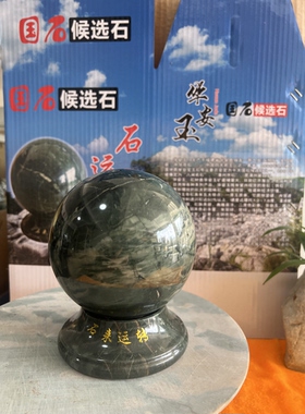 九龙壁华安玉天然玉石来运转客厅风水镇宅摆件直径12厘米高15厘米