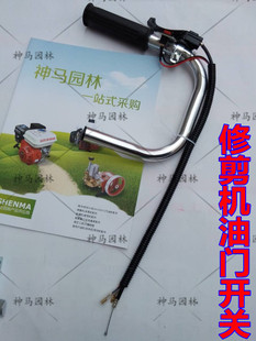 包邮老款修剪机油门线开关 熄火开关 750单刀绿篱机油门停车开关