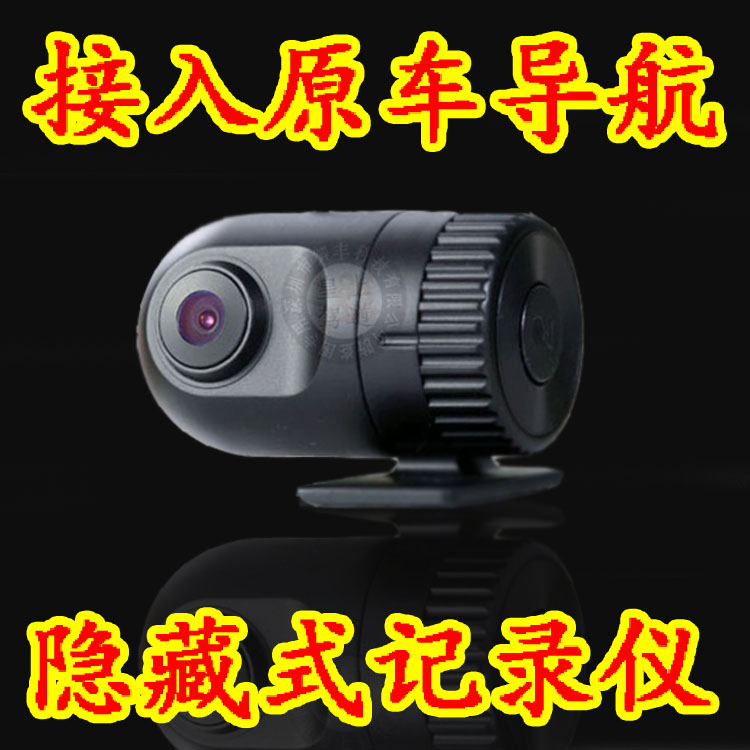 可接入原车导航 12V-24V行车记录仪  高清1080P行车监控 车载录音