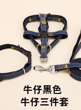 宠物牵引绳 牛仔胸背带义乌厂家直销狗链子 牵引绳三件套