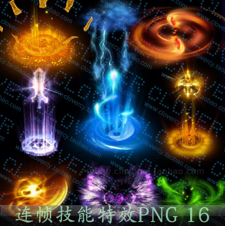 游戏美术素材/光效特效技能连帧动画序列素材 PNG特效合集（16）