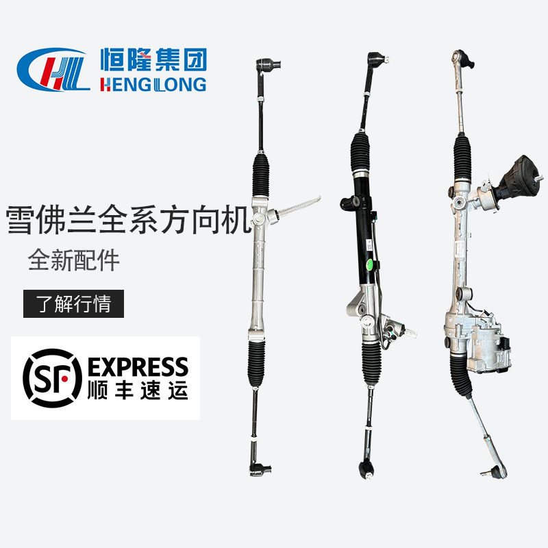 适用于10赛欧 科鲁兹 乐驰 科帕奇  爱唯欧 乐风方向机全新配件