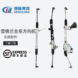 适用于10赛欧 科鲁兹 乐驰 科帕奇 爱唯欧 乐风方向机全新配件