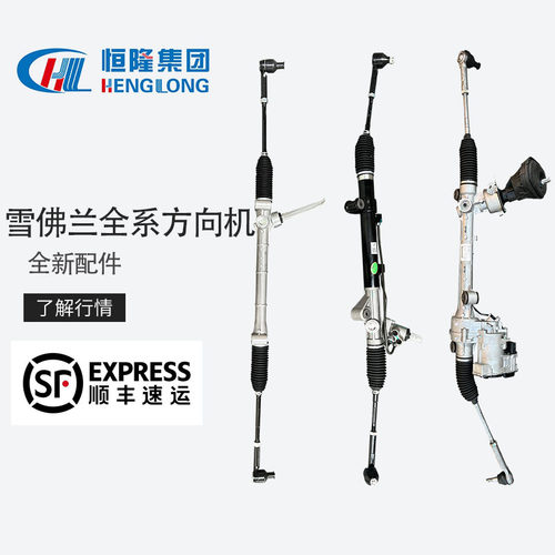 赛欧科鲁兹乐驰科帕奇全新方向机