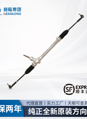 适用于东风风神AX3 AX4 AX5 AX7 A30 A60 E70 MX5奕炫 方向机总成