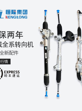 长城哈弗方向机总成原厂全新配件