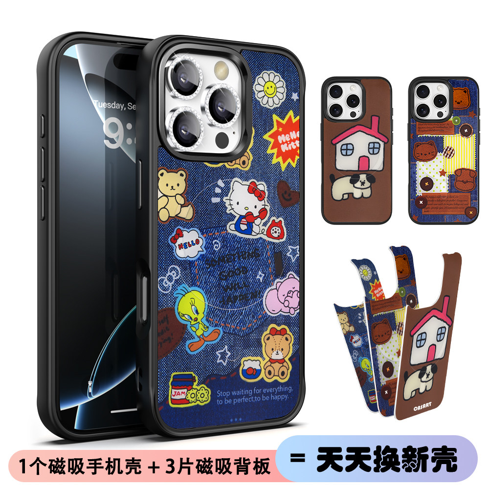 牛仔纹可替换背板磁吸苹果手机壳
