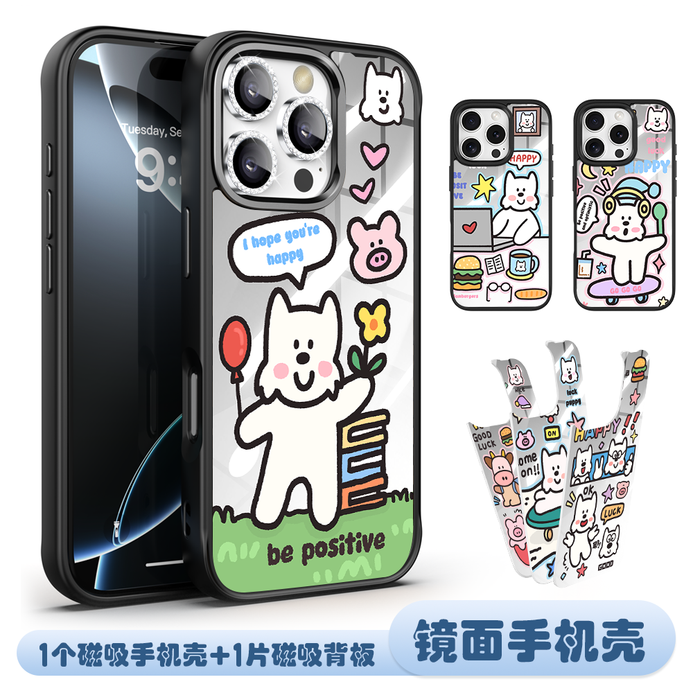 iPhone17ProMax镜面手机壳