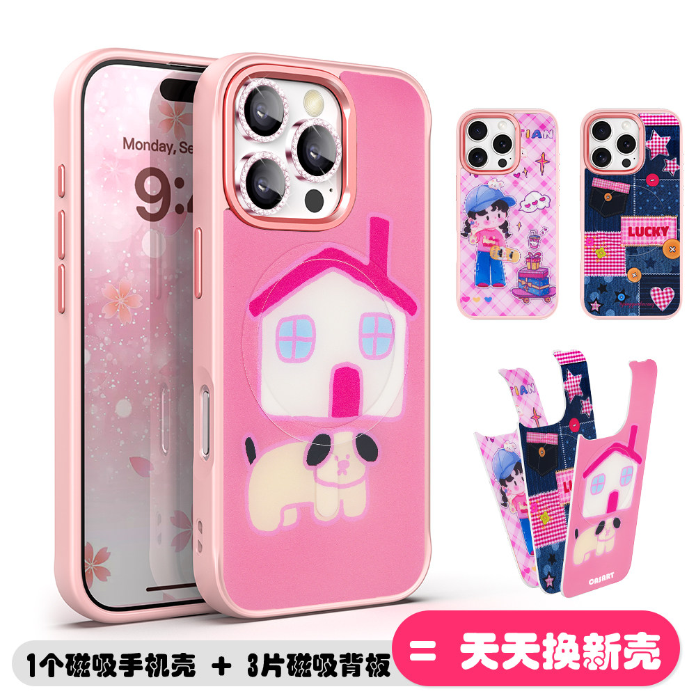 可爱风17pro可换背板苹果手机壳