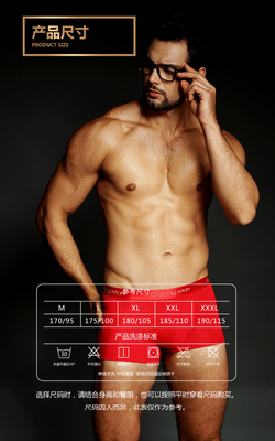 歌瑞森男士莫代尔红色内裤单条