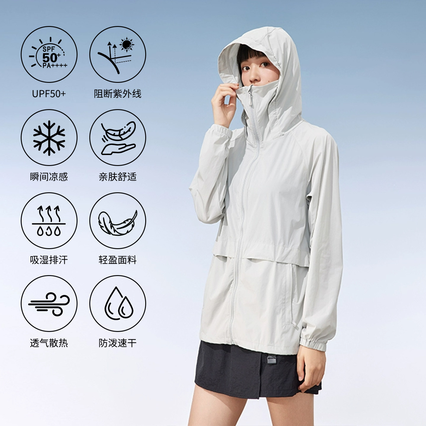 日月和风防晒衣女2025新款时尚洋气冰袖女防晒服修身夏薄款小个子