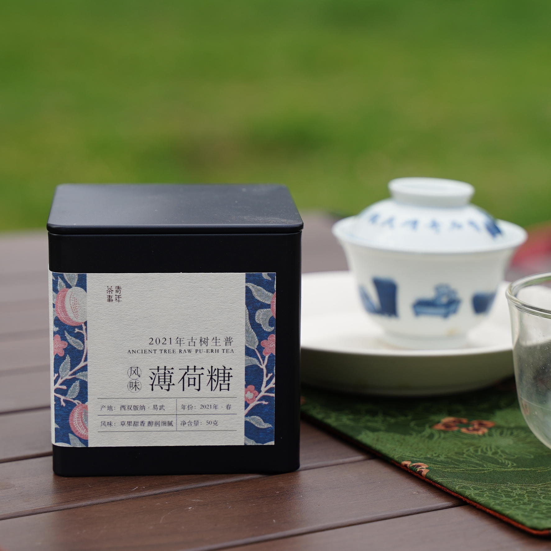 易武生普普洱生茶2021年春茶曼撒产区薄荷糖古树普洱生茶散茶50g
