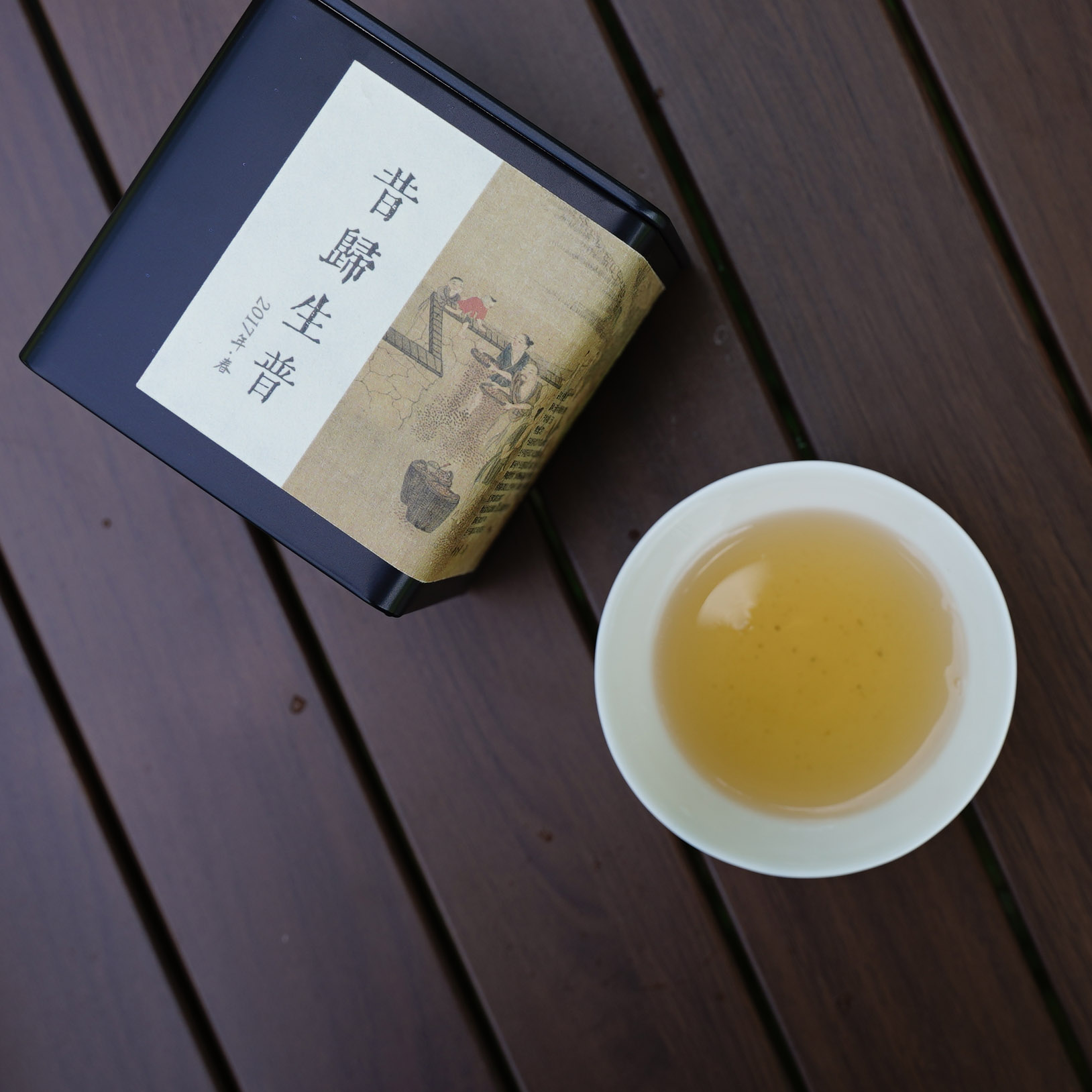 青年茶事  昔归生普普洱2017年春茶 冰糖甜临沧茶普洱生茶散茶50g