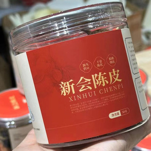 青年茶事 2014年新会陈皮断片性价比口粮选择泡水大红皮50克
