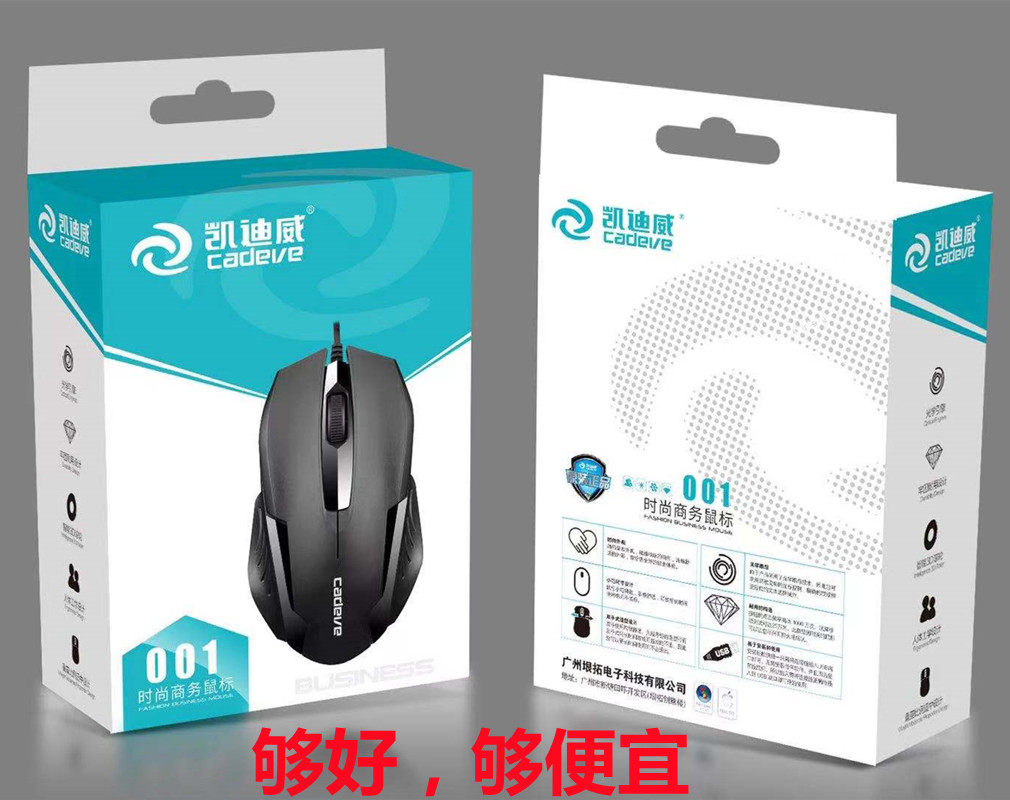 KAIDIWEI 001 유선 마우스 USB 홈 오피스 데스크탑 노트북 컴퓨터 비즈니스 E-스포츠 게임 공장