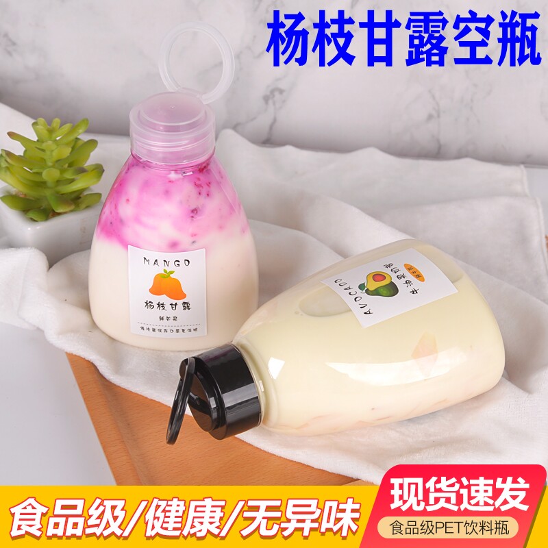 网红奶茶瓶子杨枝甘露包装瓶pet塑料瓶便携提环盖果汁饮料瓶空瓶