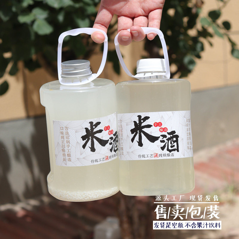 密封性佳醪糟塑料瓶1000ml家庭酿造神器米酒瓶带贴纸食品级塑料瓶