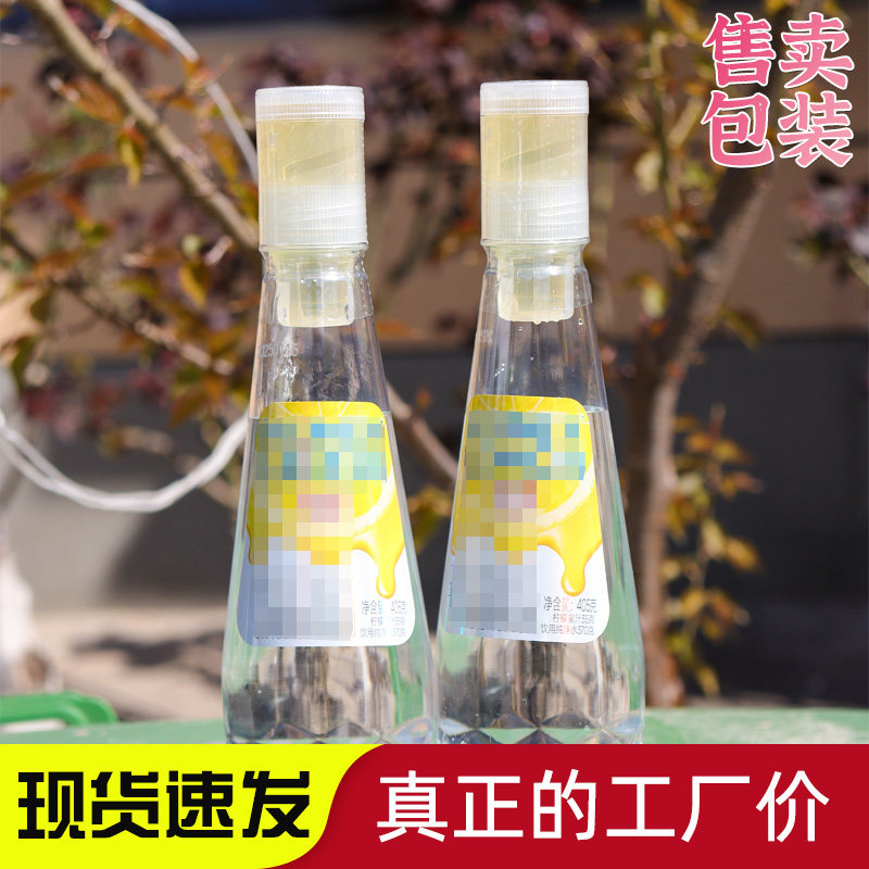 一次性分离式盖柠檬蜂蜜水饮料瓶
