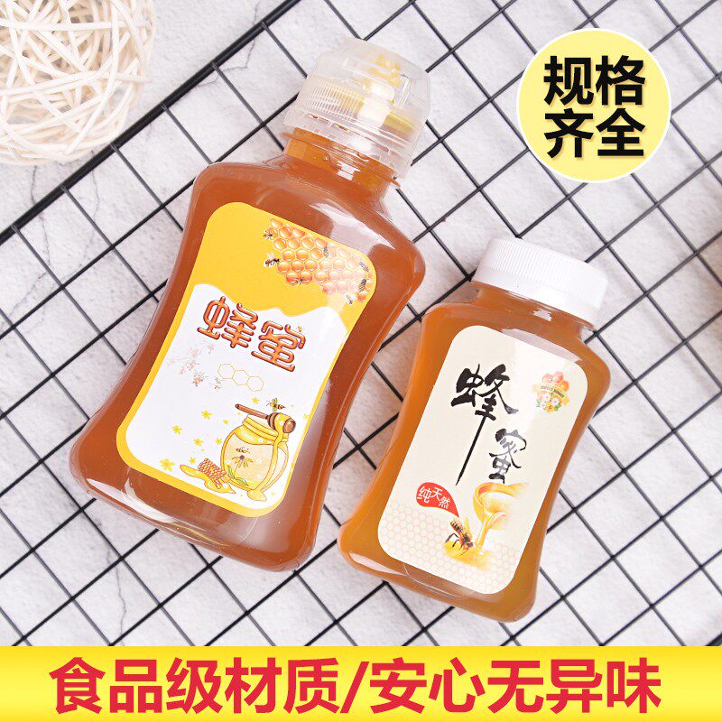 250克500克邮寄蜂蜜专用瓶防漏挤压便携装蜂蜜分装瓶送贴纸