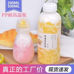 PP耐高温塑料瓶子200ml500ml奶茶瓶热饮外卖瓶雪梨膏茯苓膏瓶