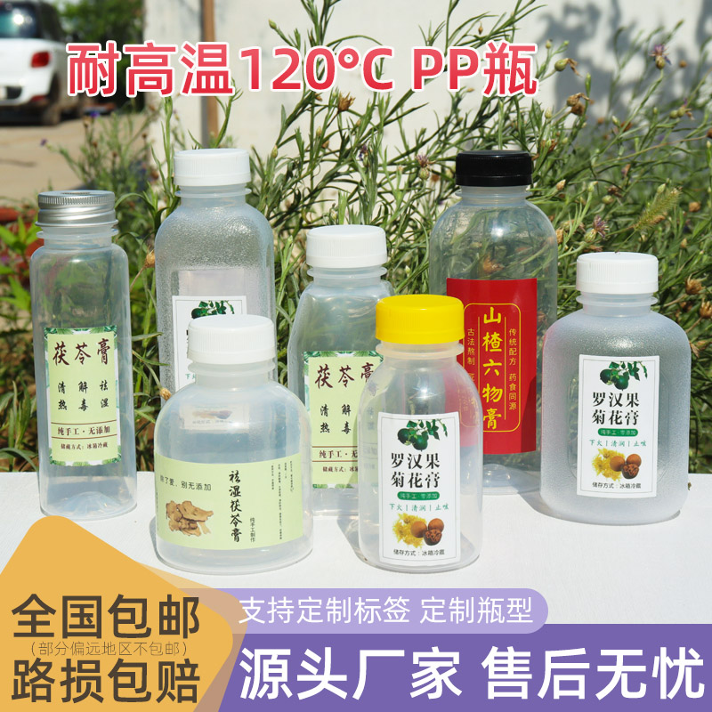 pp塑料瓶耐高温一次性透明奶茶