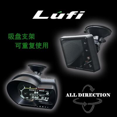 搭配LUFI三代XS 二代XF 多功能OBD仪表X7 圆形玻璃吸盘支架(另配)
