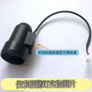 LUFI X1/XF/X7汽车OBD多功能仪表官方标配外置报警灯(表需另购买)