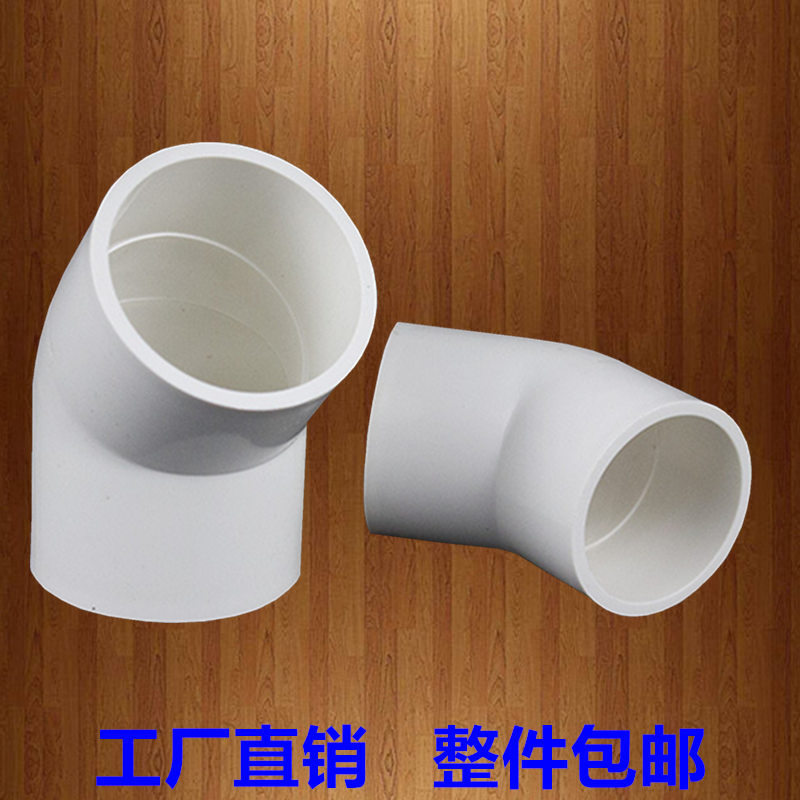pvc45度弯头电工套管穿电线管直弯接头国标塑料直通32mm/40mm白色