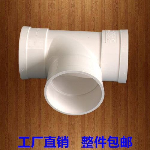 顺水三通正三通异径三通50