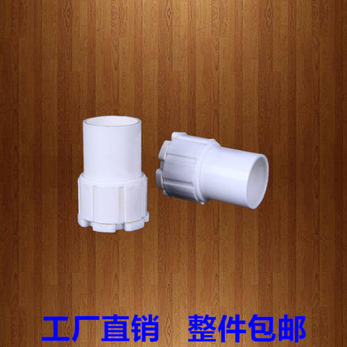 pvc盒接锁母锁扣罗接头16mm套电工穿线管杯梳86暗盒螺接3分白色01