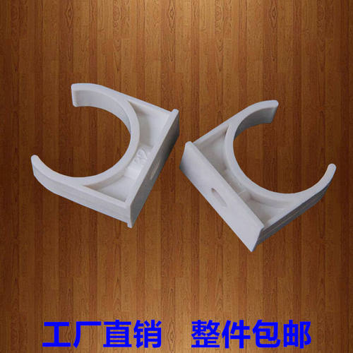 pvc穿电线管卡子U型中卡扣32mm给水管拖固定座夹电工迫码1寸白色
