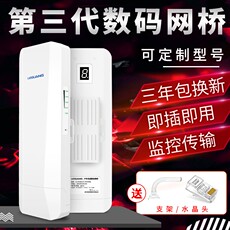 Сетевой мост 乐光n540数码无线网桥wifi户外监控5.8g大功率450m室外3公里定向c