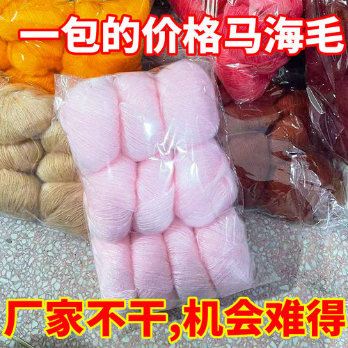 中细腈纶马海柔软可贴身