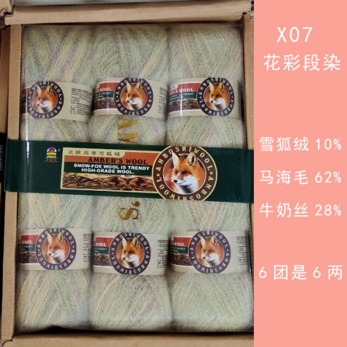 细线马海毛长毛羊毛马海